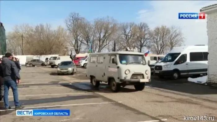 Из Кирова в зону СВО выехал очередной гуманитарный конвой.