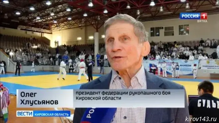 В Кирове прошло областное первенство по рукопашному бою.