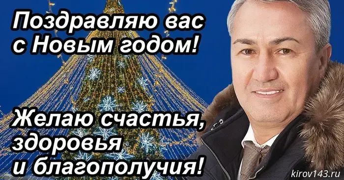 Рахим Азимов: Пусть 2026 год принесет новые успехи и благие изменения.