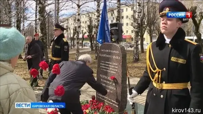 В Кировской области прошло отмечание Дня памяти жертв радиационных аварий и катастроф.