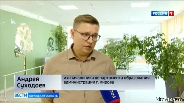 В Кирове стартовал частичный капитальный ремонт школ