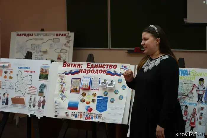 «Вятка: единство народов»: будущие педагоги из ВятГУ превращают уроки в интерактивное путешествие