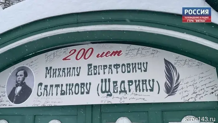 В Александровском саду Кирова состоится открытие выставки, посвященной 200-летию Салтыкова-Щедрина.