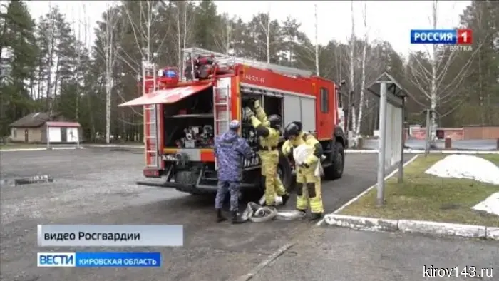 В Кирове в роте Росгвардии прошли пожарно-тактические учения