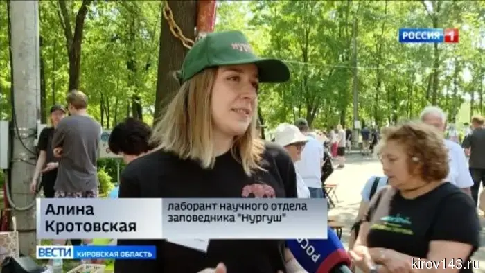 В кировском парке «Аполло» прошел День биоразнообразия.