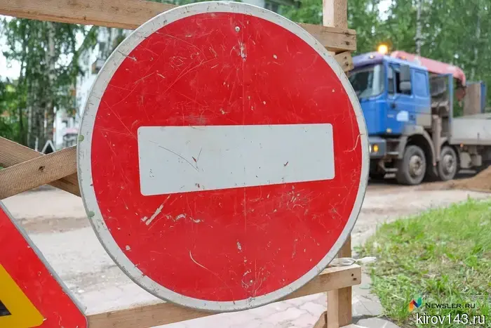 In Kirov, parking will be closed for several days.