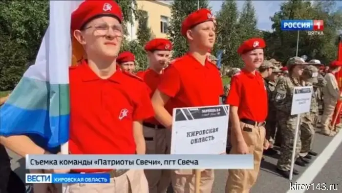 Кировчане приняли участие в окружном этапе игры «Зарница 2.0»