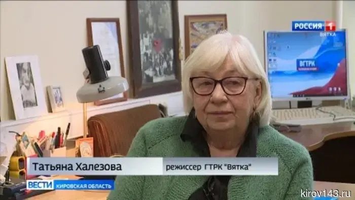 Режиссёр ГТРК «Вятка» Татьяна Халезова отмечает юбилей