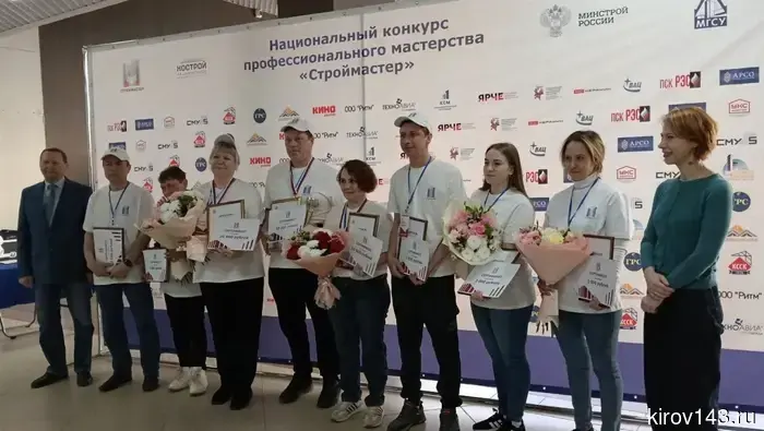 В Кирове отметили победителей конкурса «Строймастер».