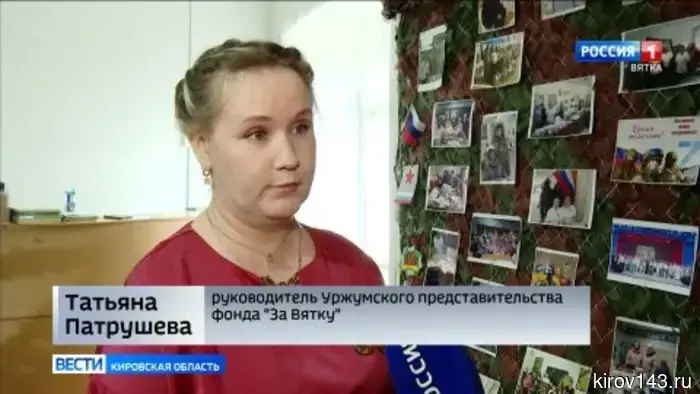 Уржумское отделение фонда «За Вятку» готовит 21 конвой для наших военнослужащих в зоне специальной военной операции.