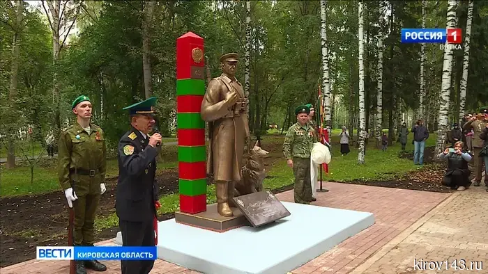 В Кировском парке Победы появился памятник пограничникам.