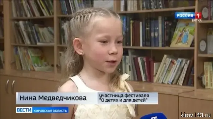 В Кирове стартовал городской литературный фестиваль для дошкольников «О детях и для детей»