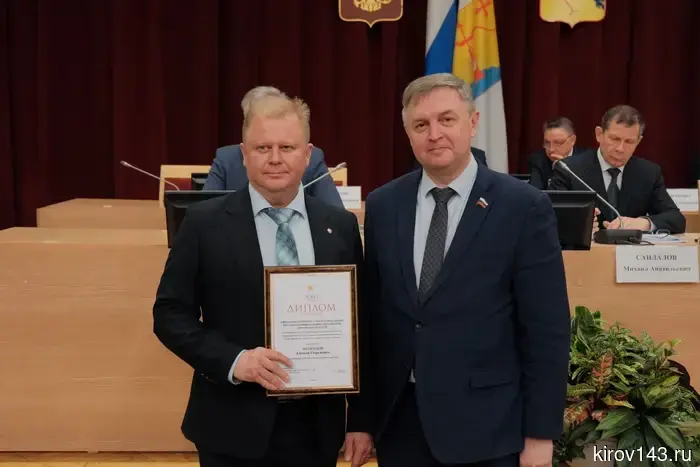 В Кировской области наградили лучших руководителей муниципалитетов
