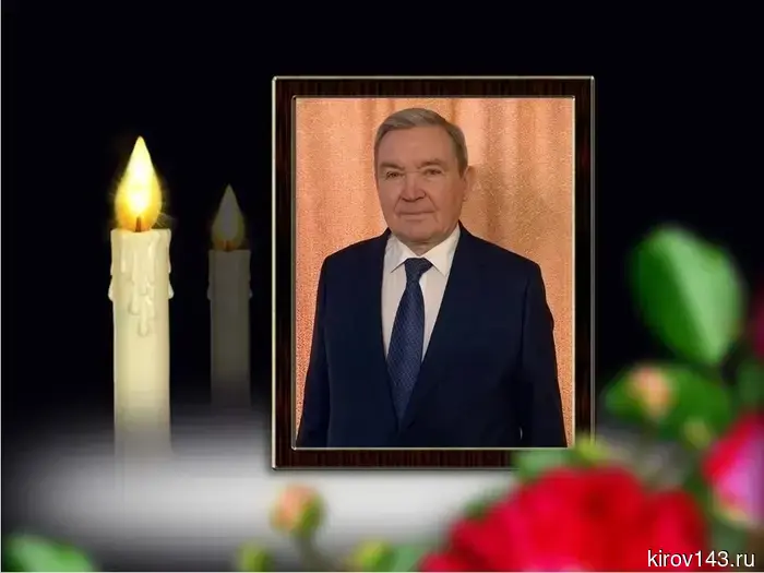 Умер бывший директор «Вятского поля» Александр Федорович Смирнов.