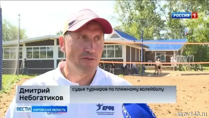 В Кирове состоялся региональный фестиваль по пляжному волейболу.