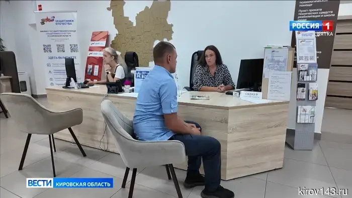 В Кировской области ввели новые меры поддержки для участников СВО и многодетных семей