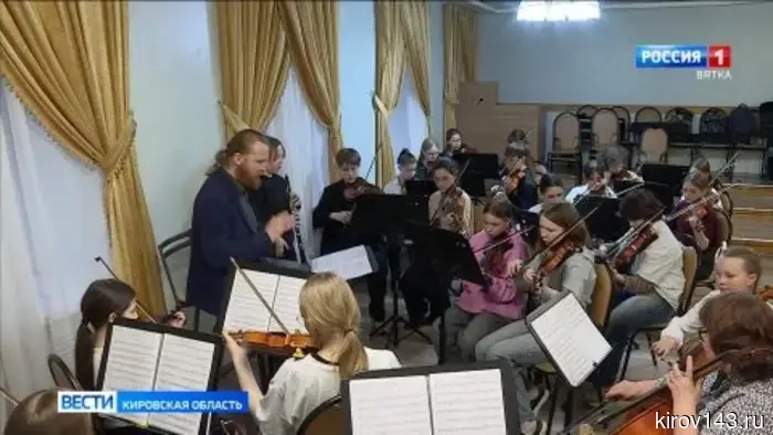 Вятский детско-юношеский академический симфонический оркестр начинает покорять большие сцены