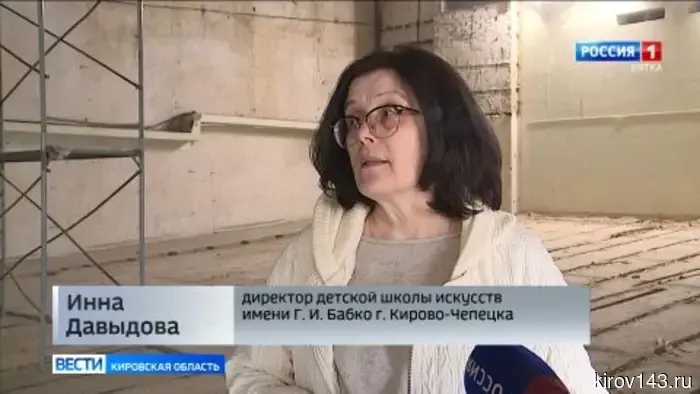 В Кирово-Чепецке начался капитальный ремонт в детской школе искусств имени Георгия Бабко.