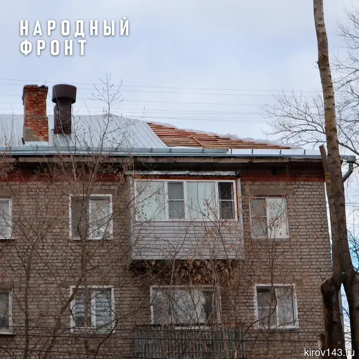 В доме на улице Ленина наконец-то завершили крышу.