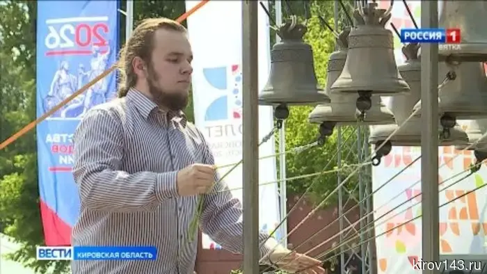 В Кирове состоялось commemorating памяти Александра Невского, а также прошел Межрегиональный фестиваль колокольного звона «Малиновый звон на Вятке».