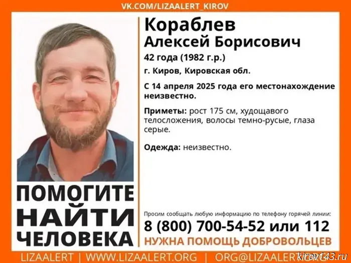 Investigators and search engines are looking for a 42-year-old man.