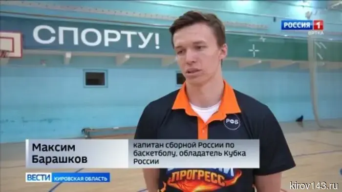 В Кирово-Чепецке состоялся мастер-класс по баскетболу.