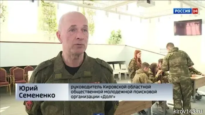 В Кировской области стартовал новый сезон «Вахты памяти».