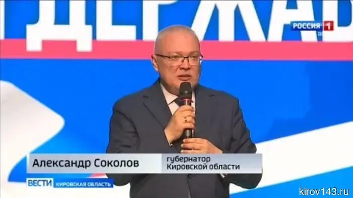 В Кирове состоялся гала-концерт детских садов «Мы за Великую Державу».