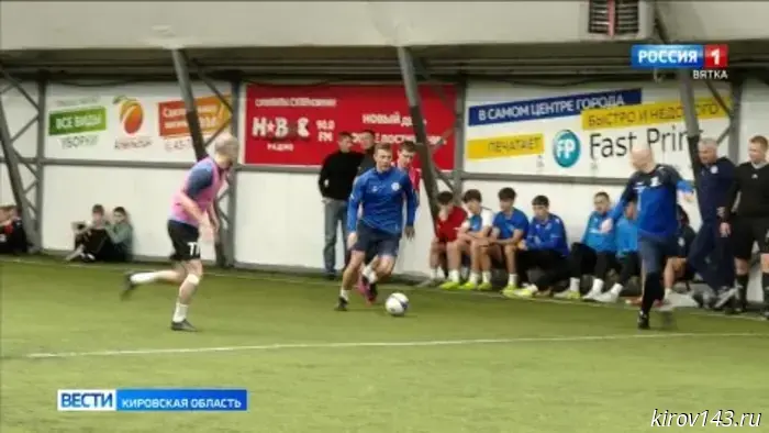 В Кирове прошел традиционный матч звезд кировского футбола.