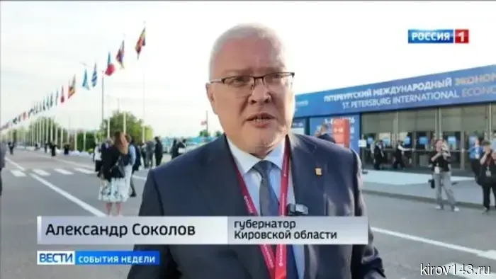 Губернатор Александр Соколов подытожил итоги недели.