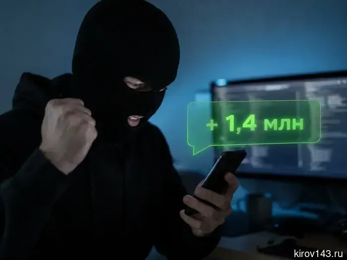 Кировчанка лишилась 1,6 миллиона рублей после разговора с «инвесторами» в интернете.
