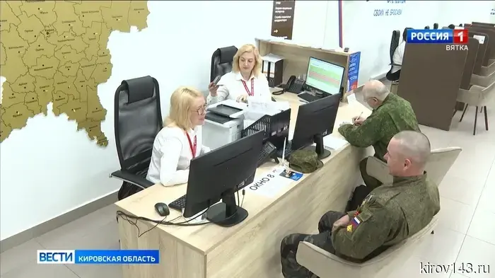 Кировская область заняла третье место среди регионов по качеству поддержки участников СВО.