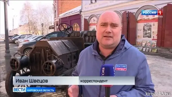 120 лет назад по городским мостовым Вятки прокатился первый автомобиль