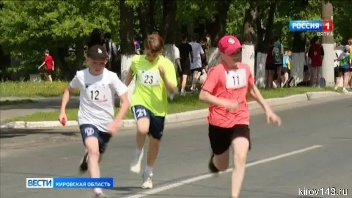 В Кирове прошла весенняя легкоатлетическая эстафета