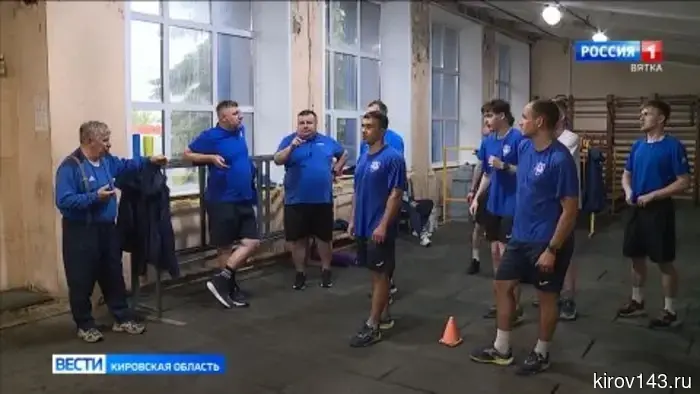 Кировская «Родина» приступила к подготовке к новому сезону.