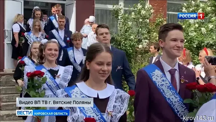 Выпускники из Кировской области смогут претендовать на гранты для обучения в лучших университетах страны.