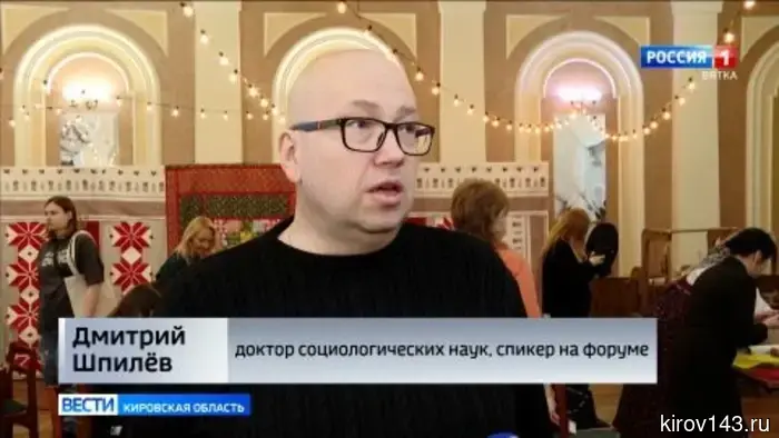 В Доме дружбы народов города Кирова начался форум «На равных».