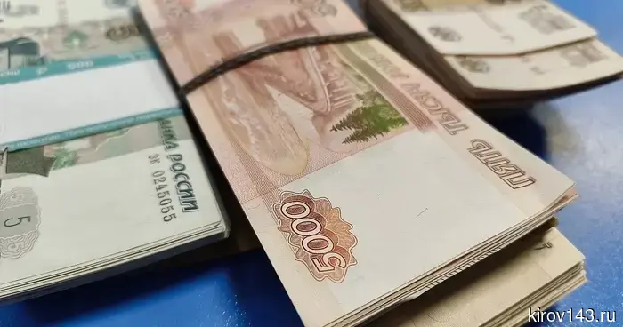 Федеральное правительство отменило 4,5 миллиарда рублей задолженности Кировской области.
