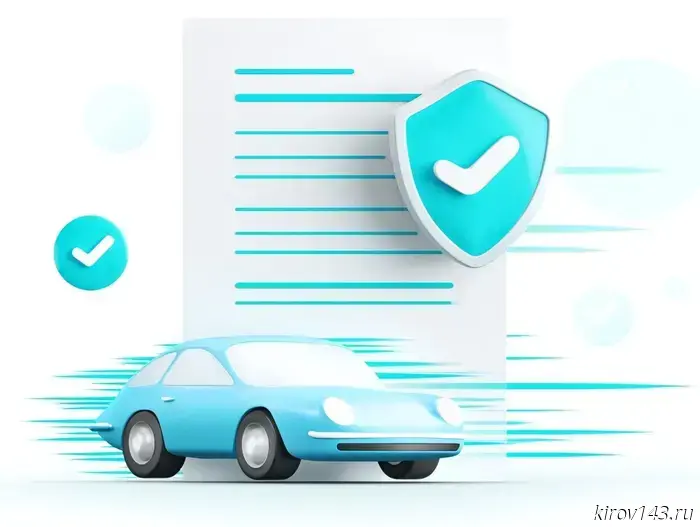 Как быстро и безопасно оформить страховой полис.