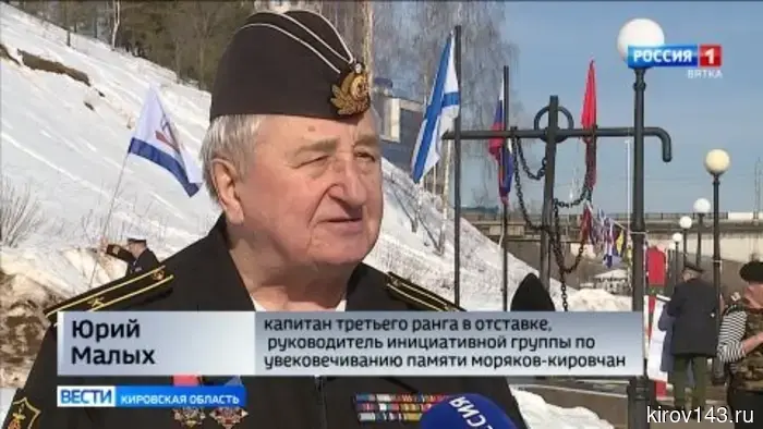 В Кирове отметили 120-летие со дня создания подводного флота России