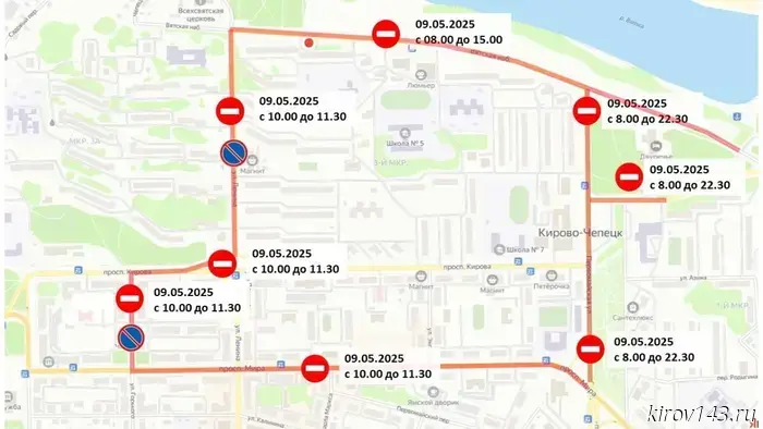 В Кирово-Чепецке 9 мая будет введено ограничение на движение транспорта.