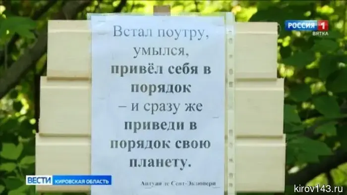 В Кирове открылся музей под открытым небом, экспонаты которого созданы из отходов.