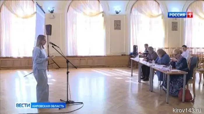 В Кирове прошел финал регионального Чемпионата по чтению вслух среди учащихся старших классов