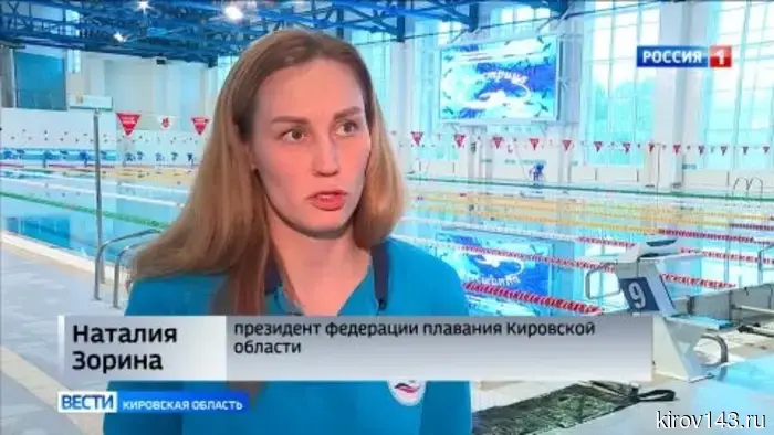 В Кирове прошло Первенство области по плаванию