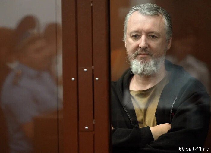 Kirov UFSIN denied information about the death of Strelkov (Girkin)