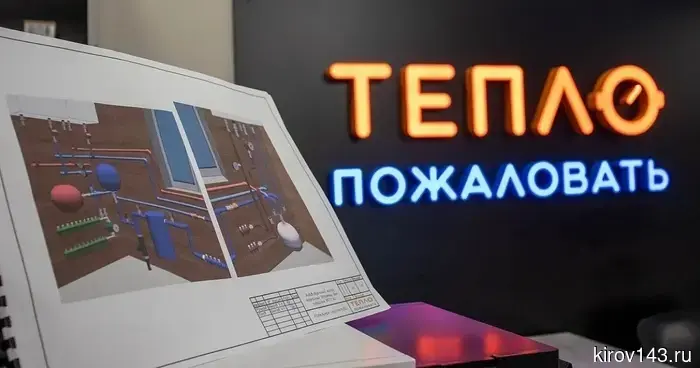 Без проекта тепло не обеспечено!