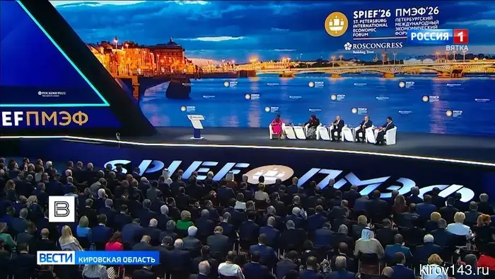 Александр Соколов участвовал в пленарном заседании ПМЭФ-2026.