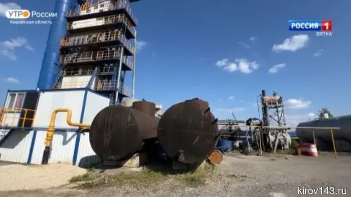 В Омутнинске газифицировали асфальтобетонный завод.