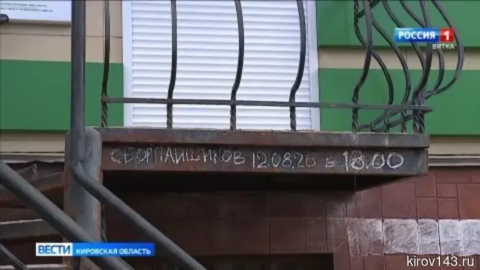 В Кирове возбуждено уголовное дело по статье мошенничество, совершённое в особо крупном размере, после обращений пайщиков кредитного потребительского кооператива.