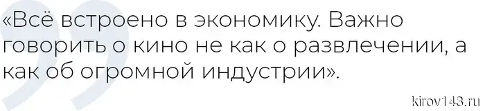 Регион в кадре: интервью с членом Союза кинематографистов России Игорем Панкратовым